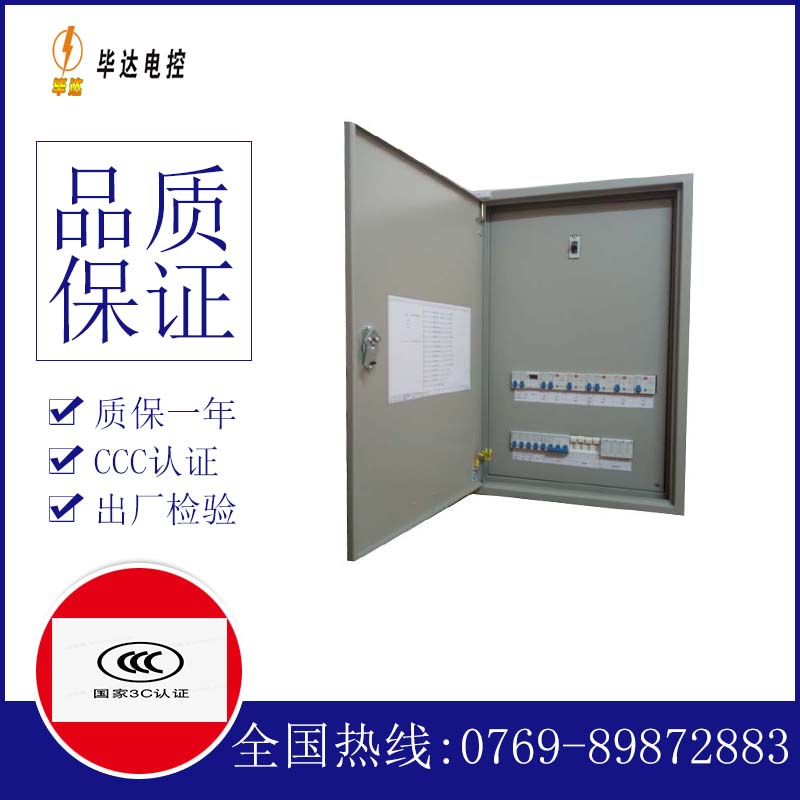 怀来成套配电箱